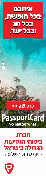 באנר פספורטכארד